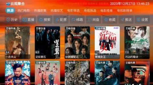 4K云倉軟件下載截圖2