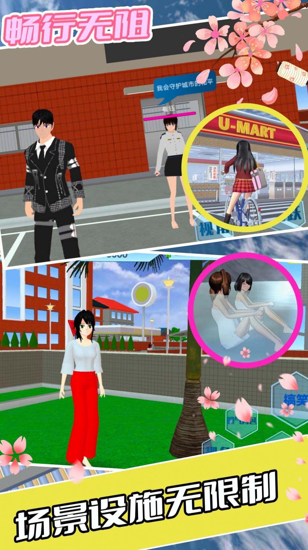 我的高校少女時光安卓版截圖3