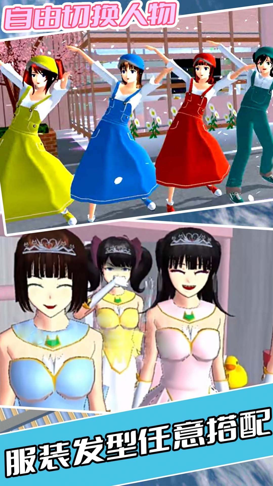 我的高校少女時光安卓版截圖4