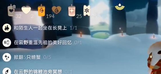 光遇12.29任務(wù)怎么做 2023年12月29日每日任務(wù)完成攻略