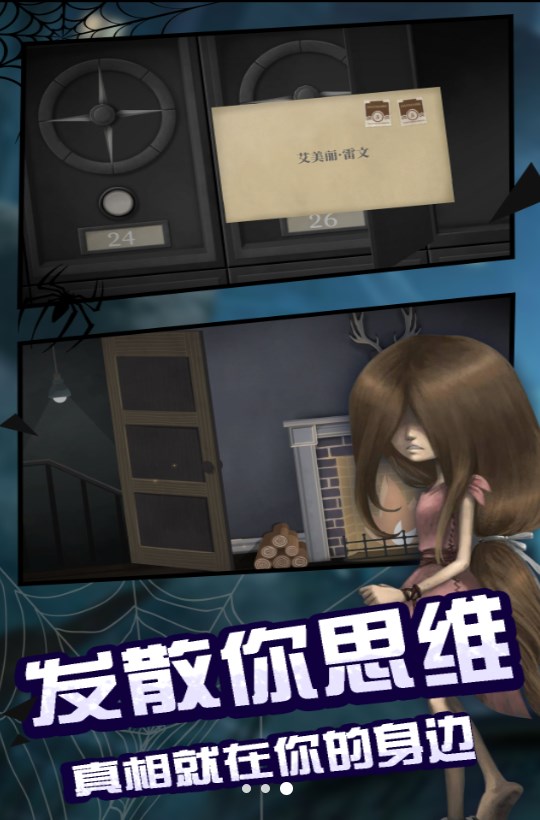 黑暗之中密室逃離下載安卓版截圖4