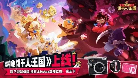 沖呀餅干人王國配隊(duì)攻略 新手最強(qiáng)配隊(duì)推薦