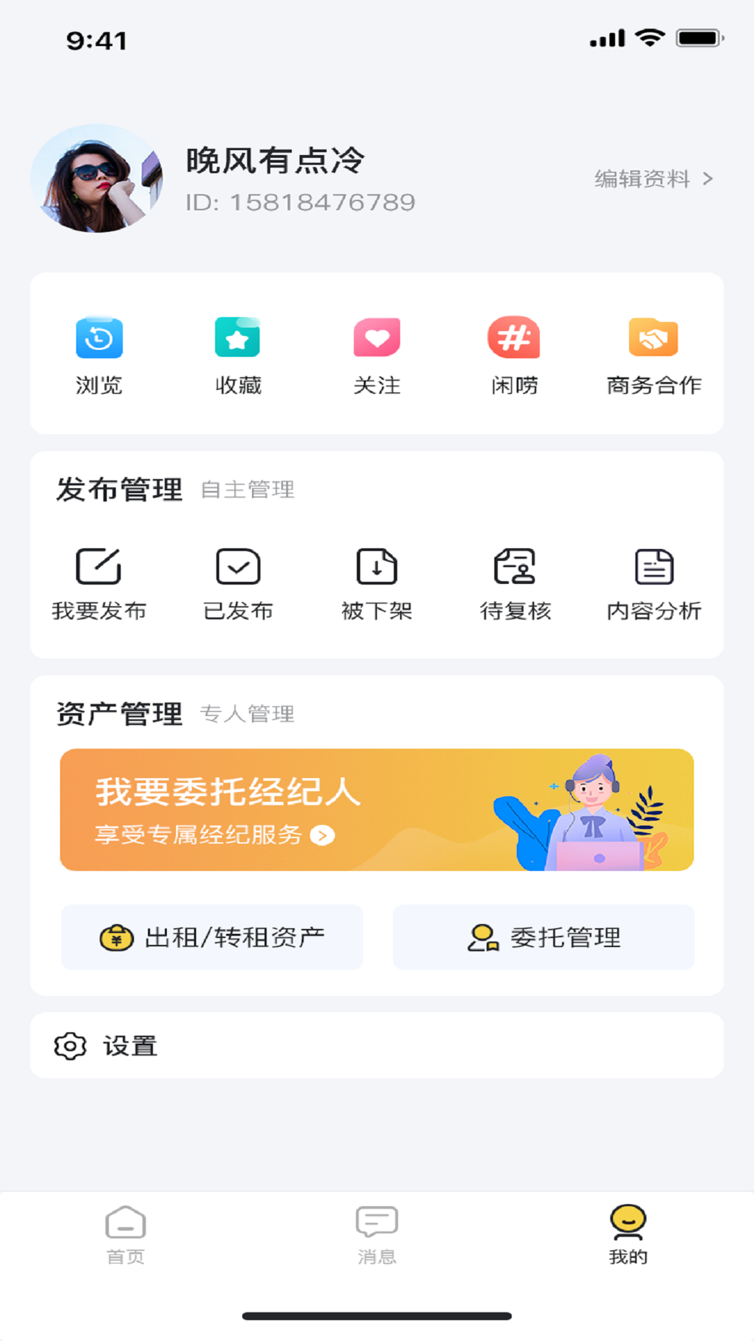 訊寓找房軟件版截圖4