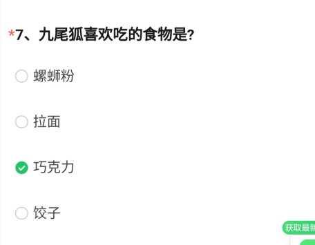 穿越火線測試服問卷答案12月2023