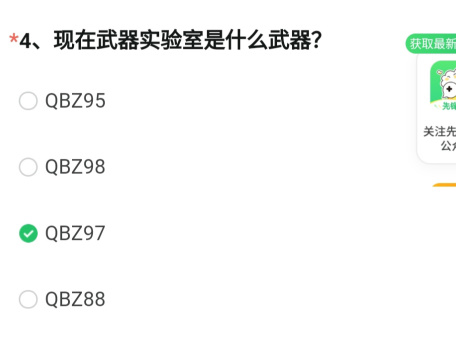 穿越火線測試服問卷答案12月2023