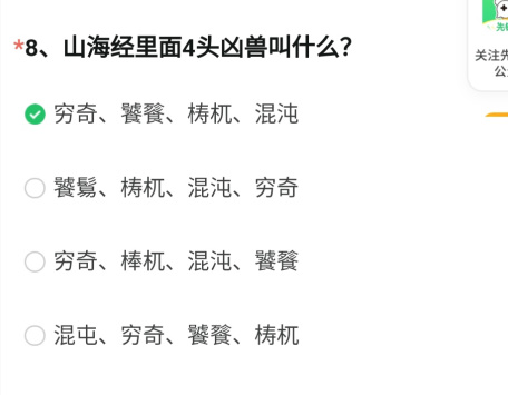 穿越火線測試服問卷答案12月2023