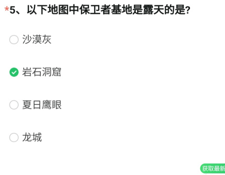 穿越火線測試服問卷答案12月2023