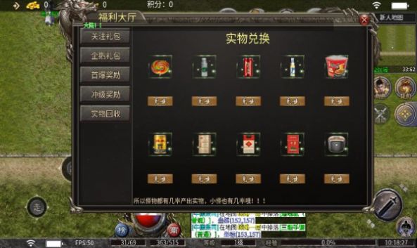 牧塵傳奇手游最新版截圖3