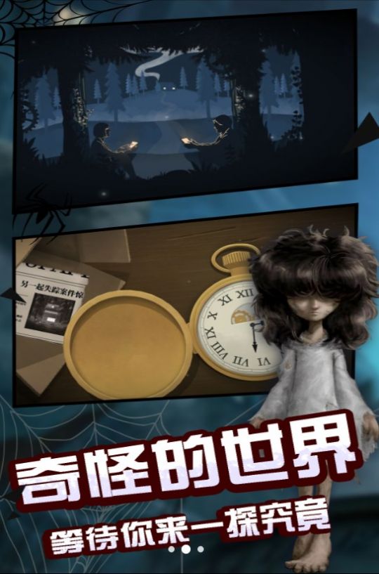 黑暗之中密室逃離下載安卓版截圖3