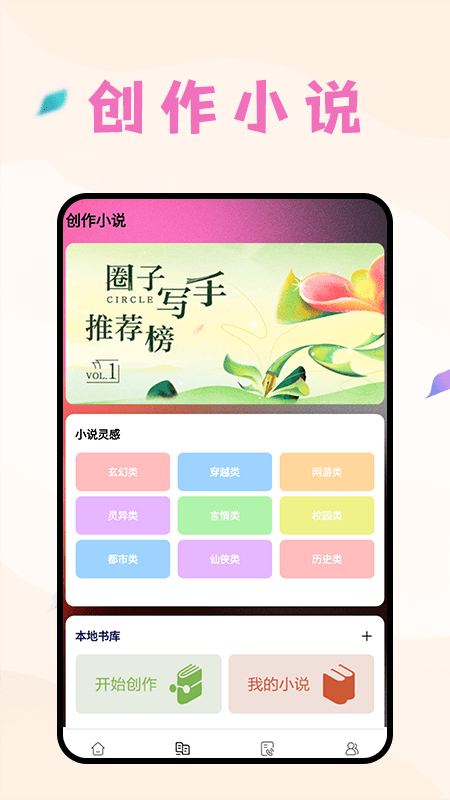 猫番阅读追软件最新版截图2