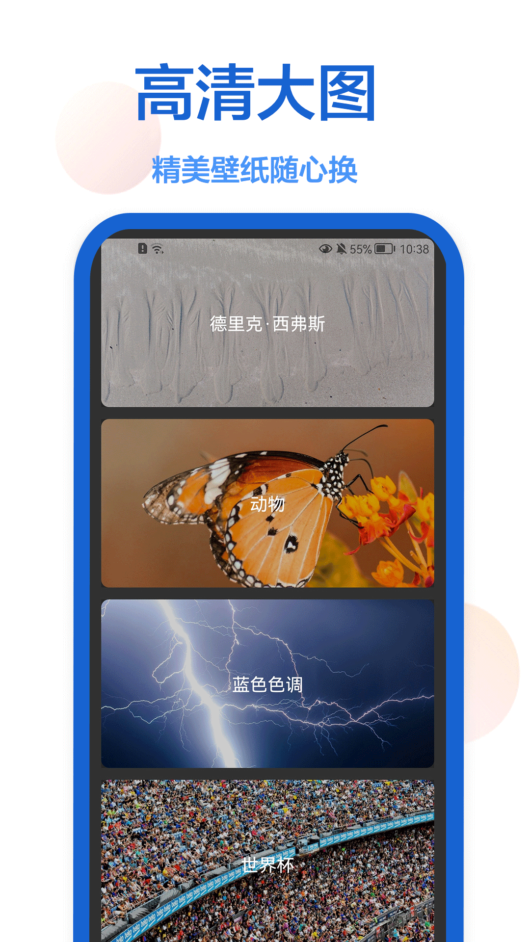 楓知手機(jī)主題壁紙軟件版截圖2