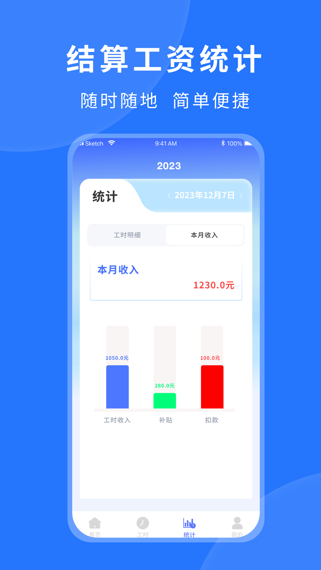 工作打卡軟件版截圖1