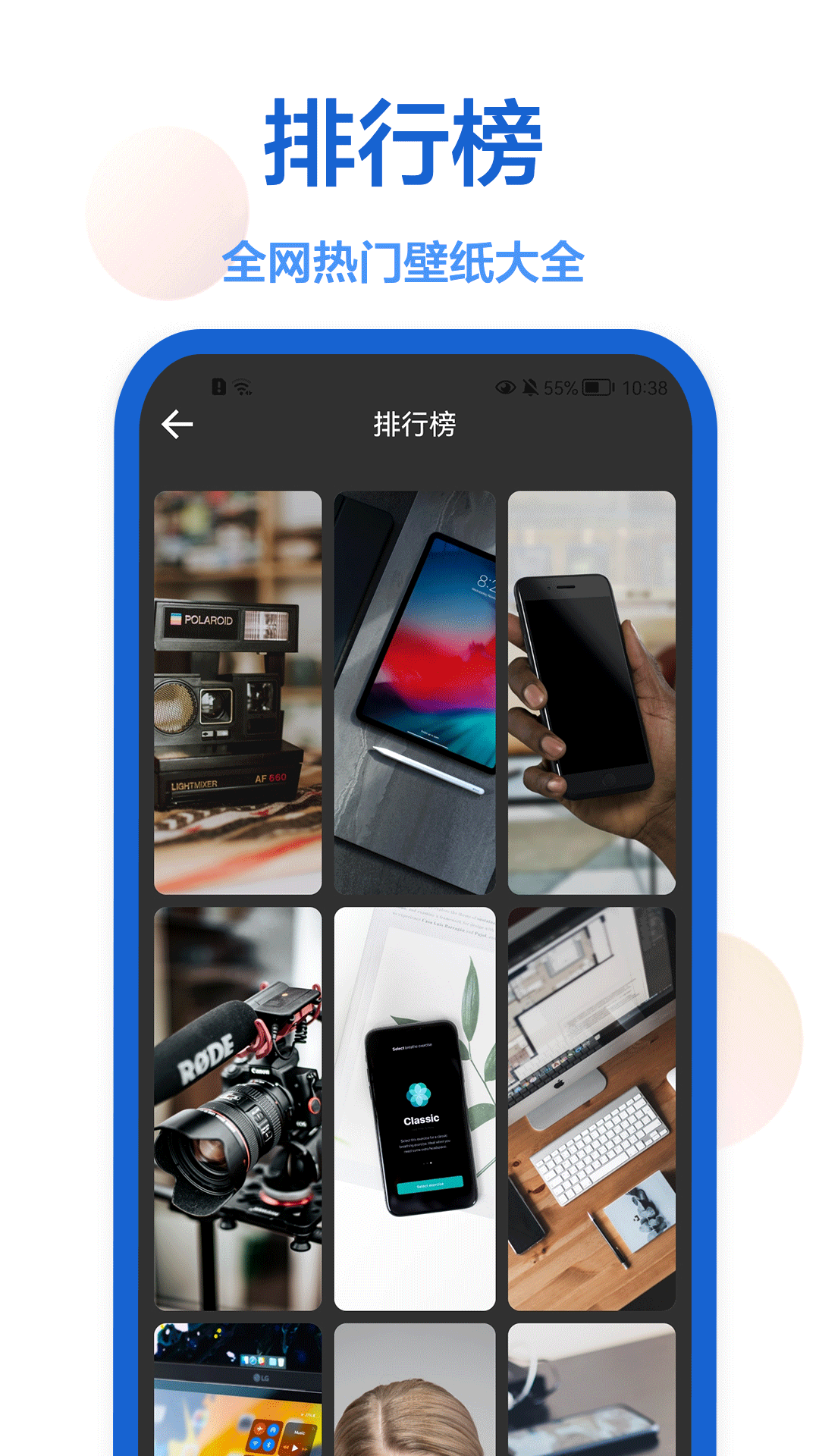 楓知手機(jī)主題壁紙軟件版截圖1