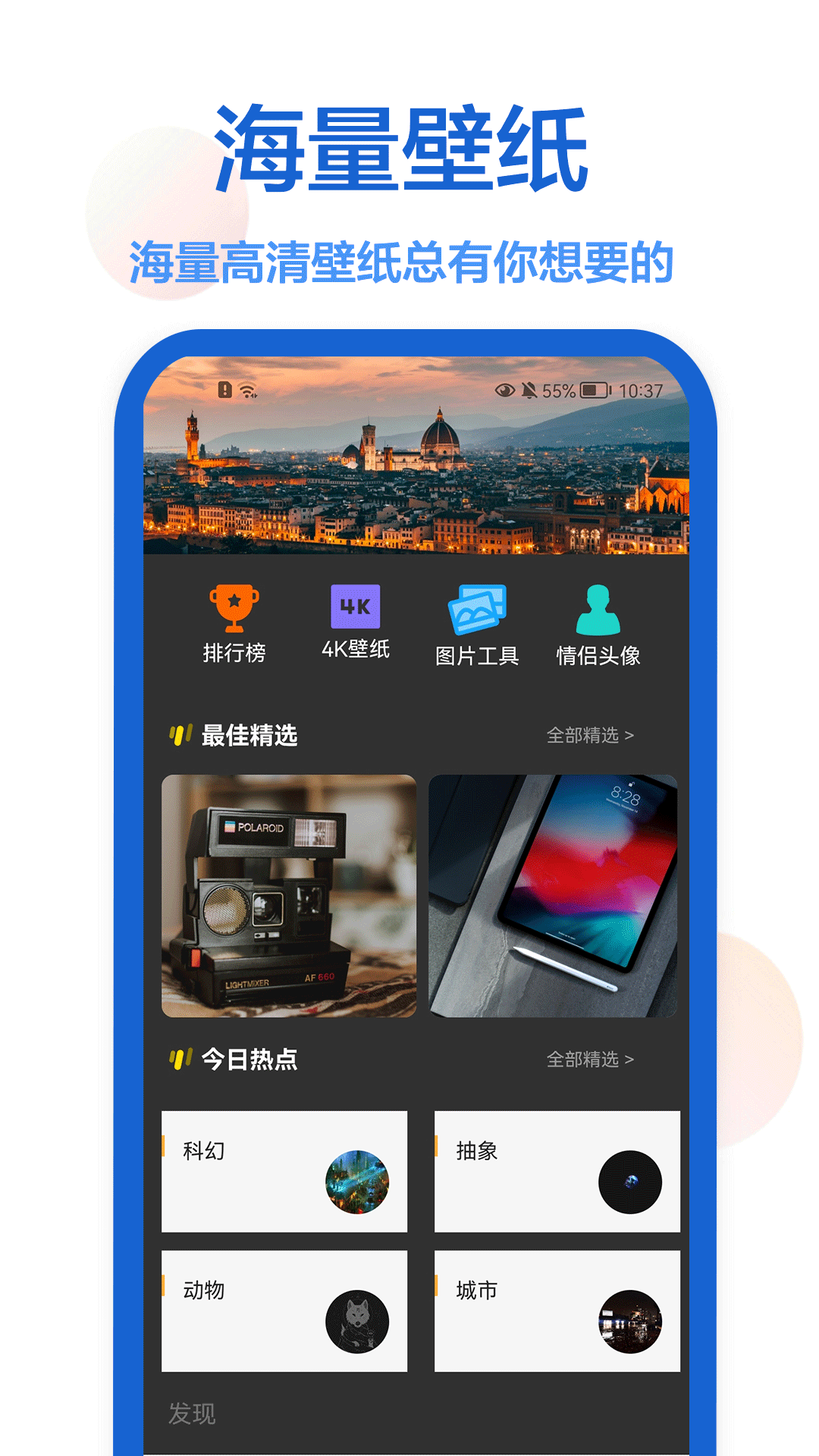 楓知手機(jī)主題壁紙軟件版截圖3