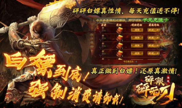 新娛砰砰無(wú)限刀手游安卓版截圖2