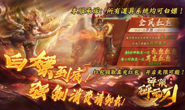 新娛砰砰無(wú)限刀手游安卓版截圖3