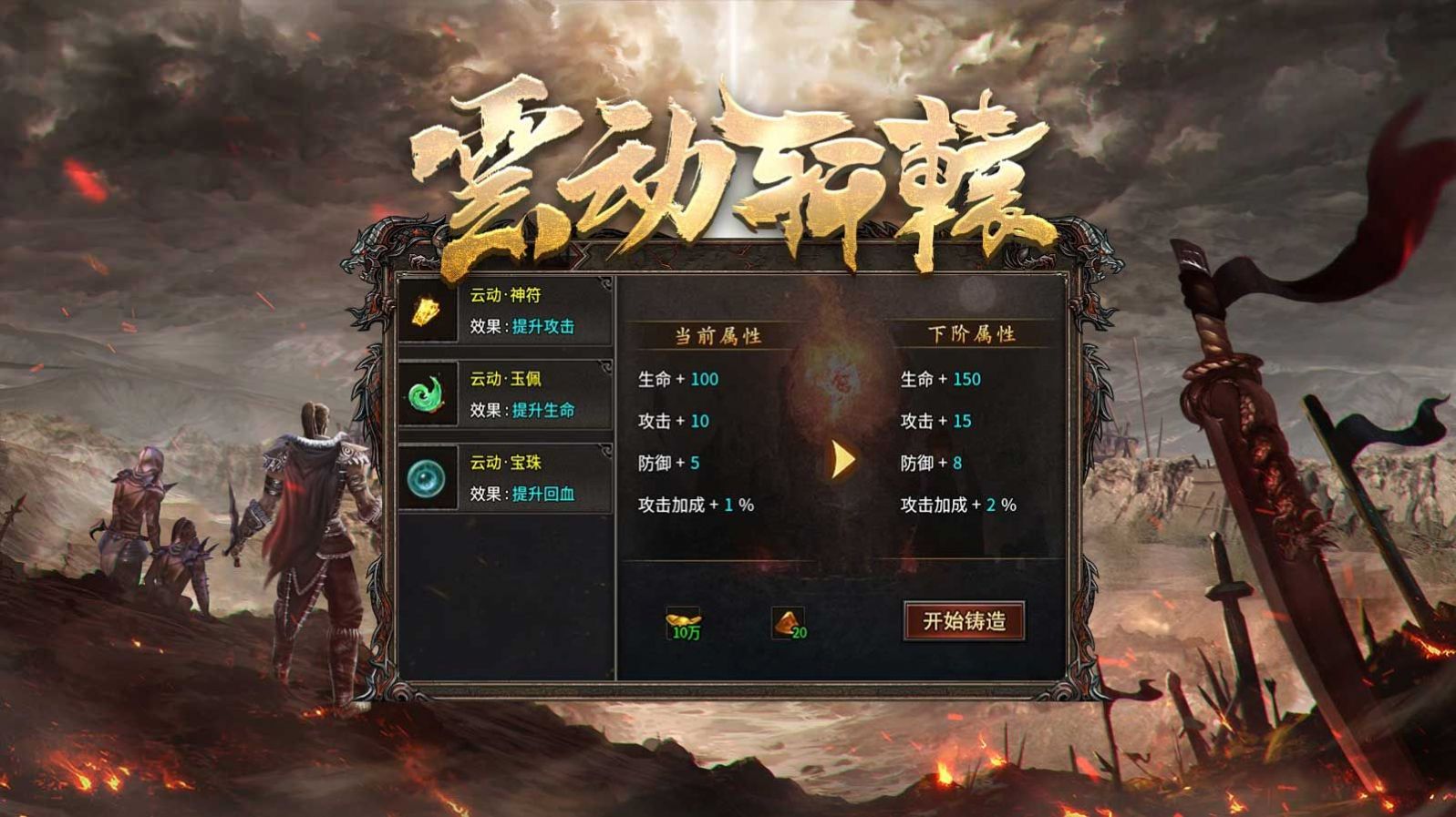 云動軒轅傳奇手游安卓版截圖2