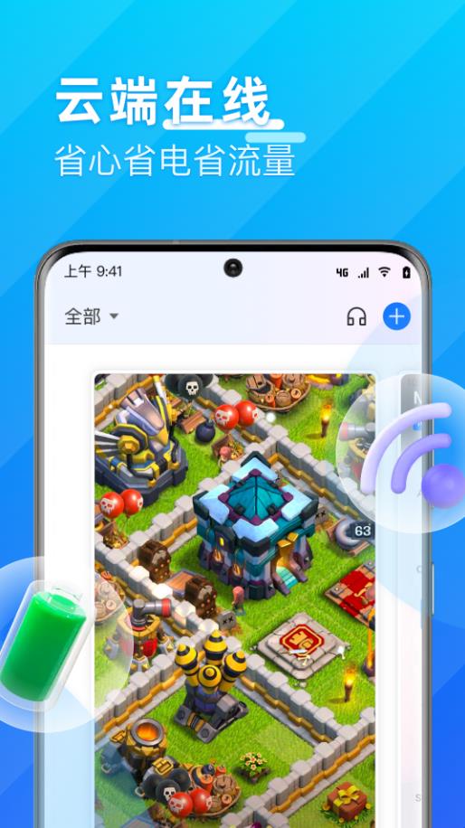 優(yōu)達(dá)云手機(jī)app版截圖2