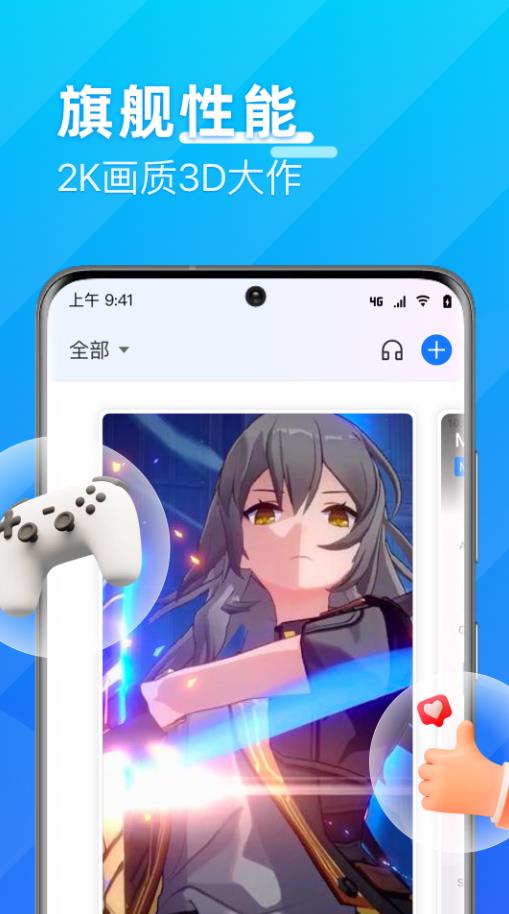 優(yōu)達(dá)云手機(jī)app版截圖3