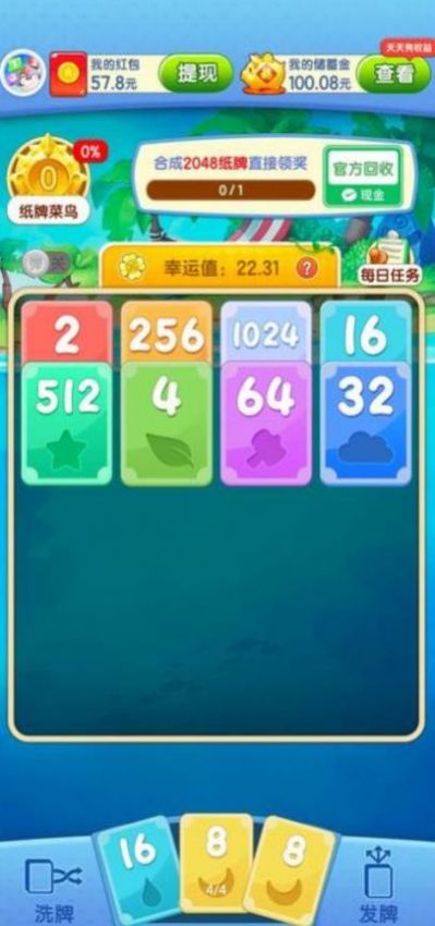 口袋玩家安卓版截圖1