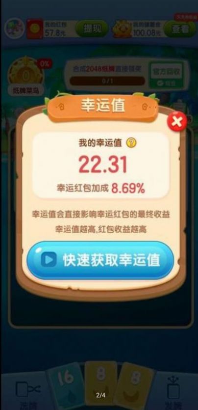口袋玩家安卓版截圖2