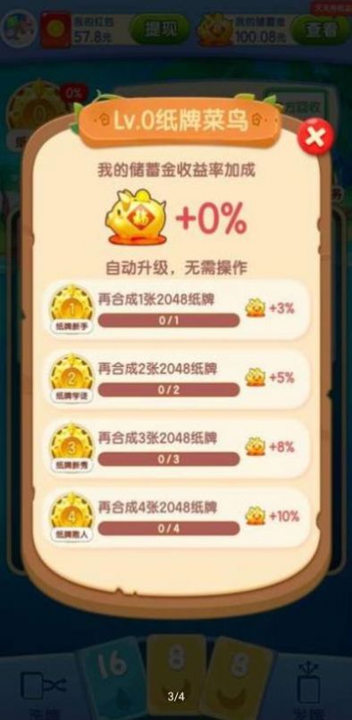 口袋玩家安卓版截圖4