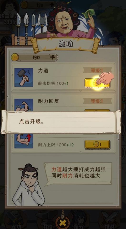 老鐵來一錘游戲最新版截圖4