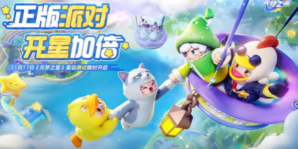 元夢(mèng)之星蹦迪廳怎么建 蹦迪廳制作方法