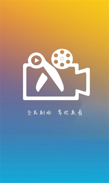 全民劇場(chǎng)短劇app下載截圖4