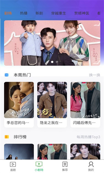 全民劇場(chǎng)短劇app下載截圖2
