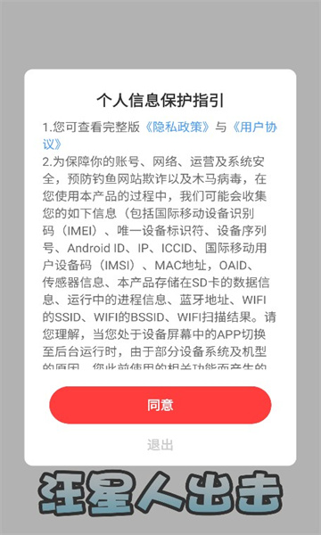 汪星人出擊紅包版截圖1