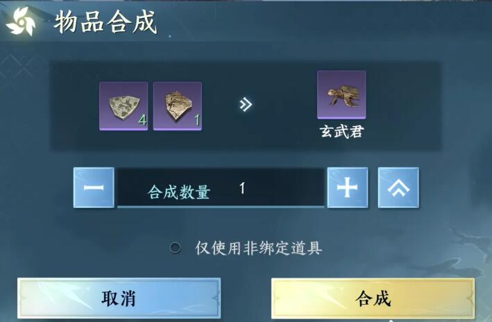 逆水寒手游玄武君怎么獲得 玄武君坐騎獲取攻略