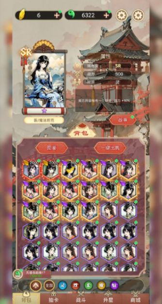 古風氪金模擬器游戲版截圖1