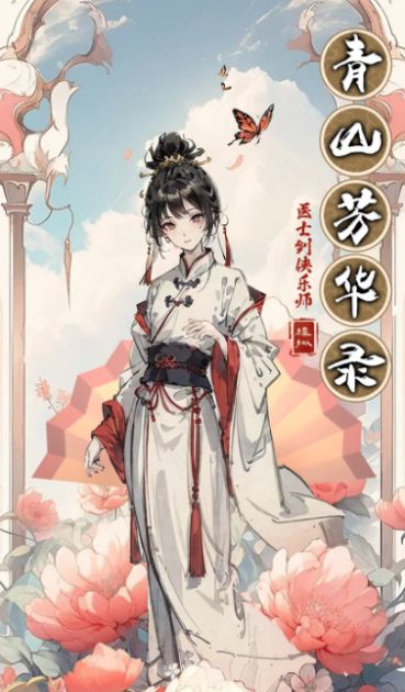 古風氪金模擬器游戲版截圖4