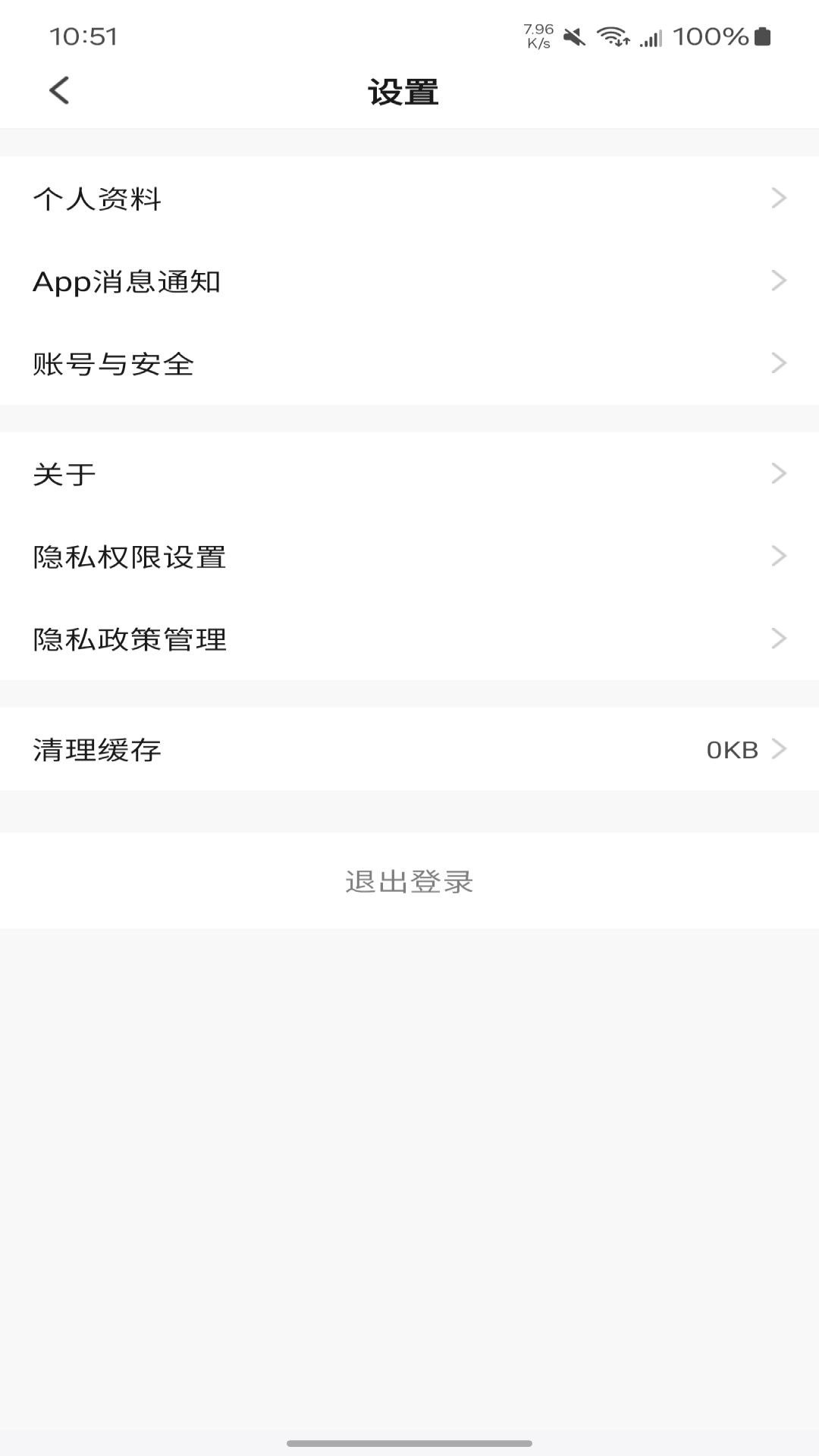 鴻雁智公寓軟件最新版截圖2