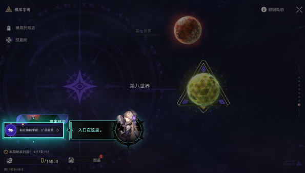 崩壞星穹鐵道1.6黃金新增了哪些內(nèi)容 1.6版本黃金與機(jī)械新增玩法一覽