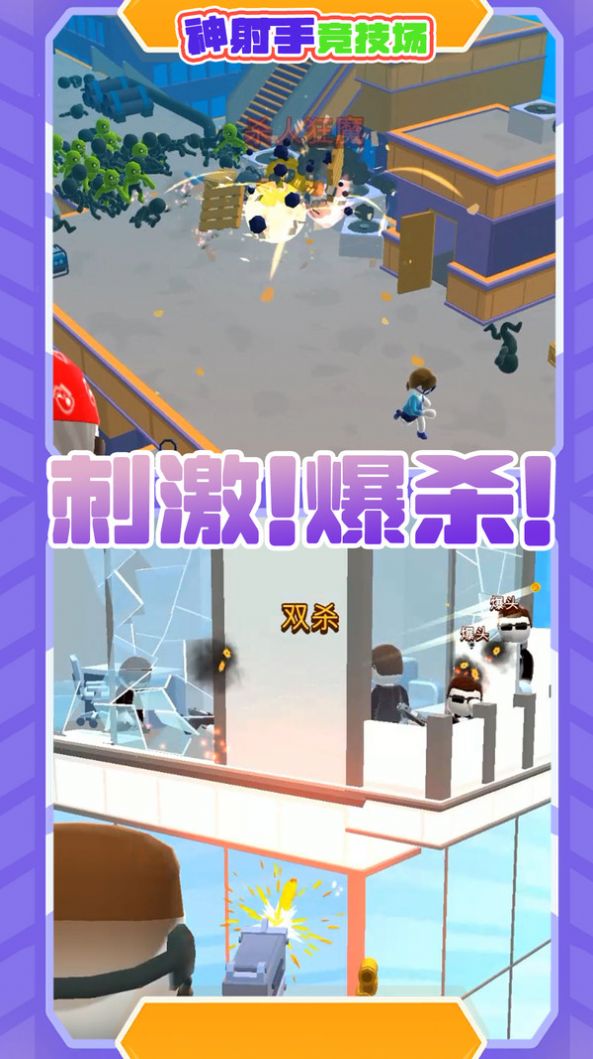 神射手競(jìng)技場(chǎng)安卓版截圖1