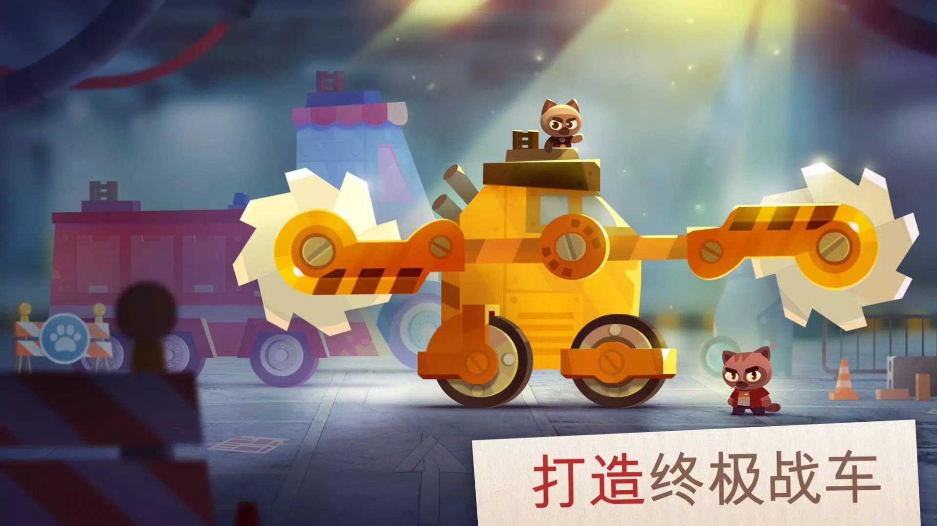 碰撞競技場渦輪之星安卓最新版截圖3