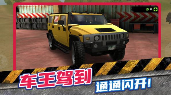 暴走小汽車高爆版免廣告內(nèi)置菜單版截圖1