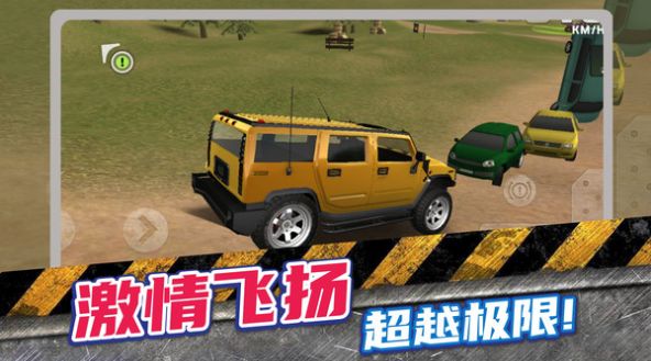 暴走小汽車高爆版免廣告內(nèi)置菜單版截圖3