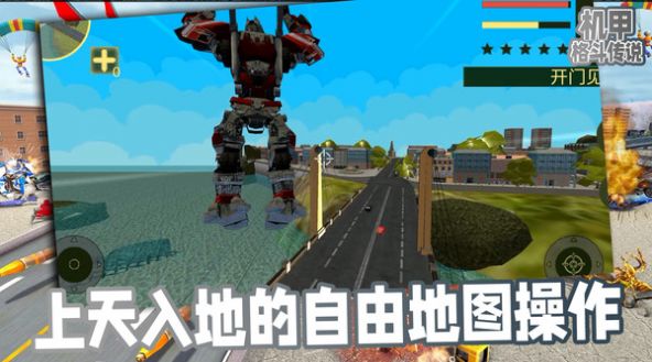 機甲格斗傳說安卓版截圖1