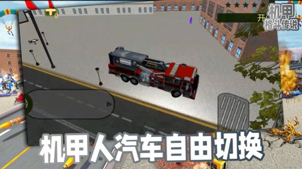 機甲格斗傳說安卓版截圖2