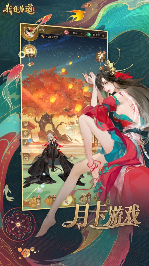 紅玄傳手游最新版（紅玄傳我自為道）截圖1