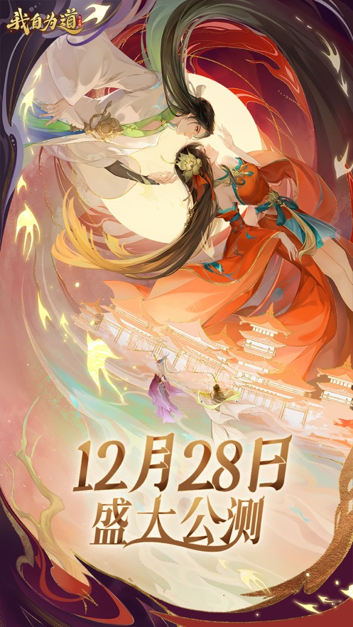 紅玄傳手游最新版（紅玄傳我自為道）截圖4