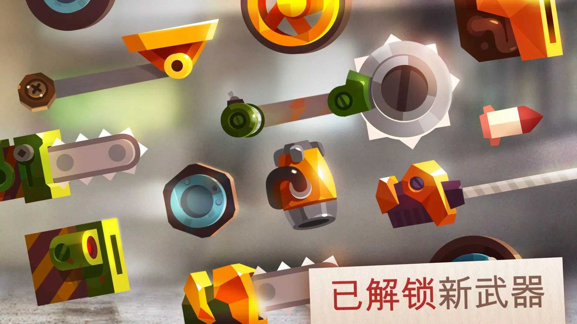 碰撞競技場渦輪之星安卓最新版截圖5