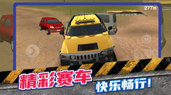 暴走小汽車高爆版免廣告內(nèi)置菜單版截圖6