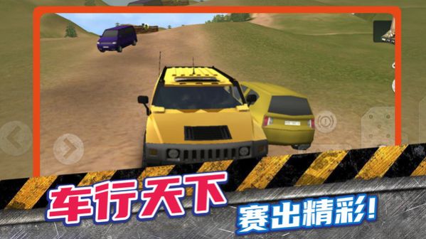 暴走小汽車高爆版免廣告內(nèi)置菜單版截圖8