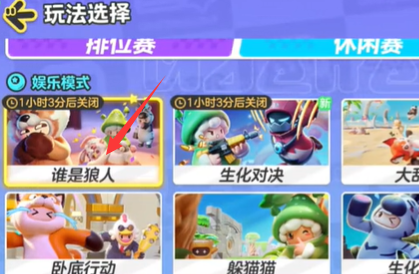 元夢(mèng)之星狼人殺怎么上房頂 狼人殺上房頂操作技巧教學(xué)
