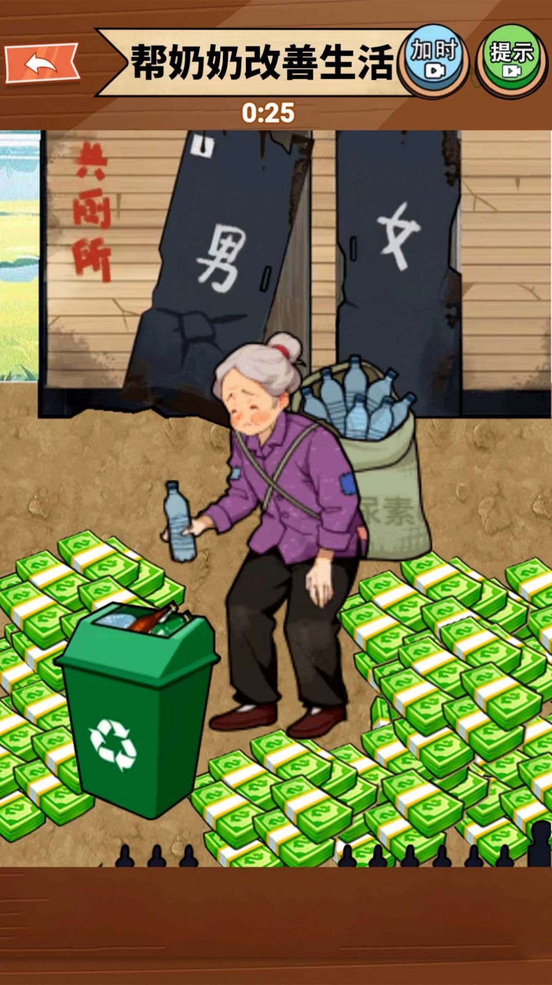 幫爺爺奶奶過冬小游戲免廣告下載截圖2
