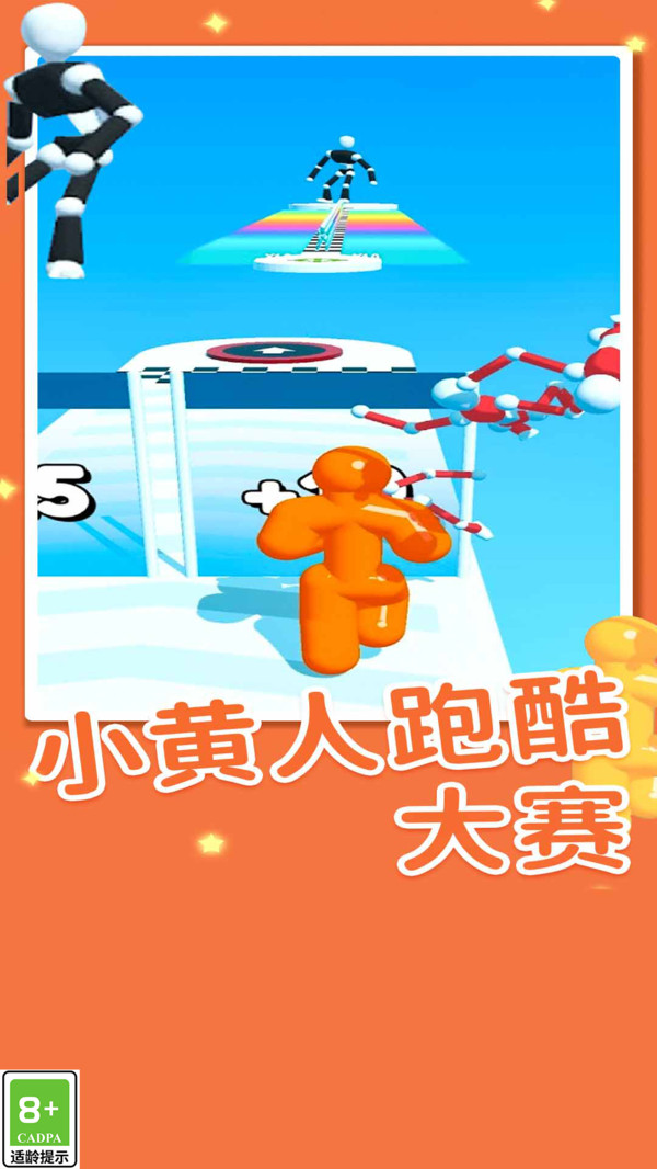肥仔大沖撞正版截圖2